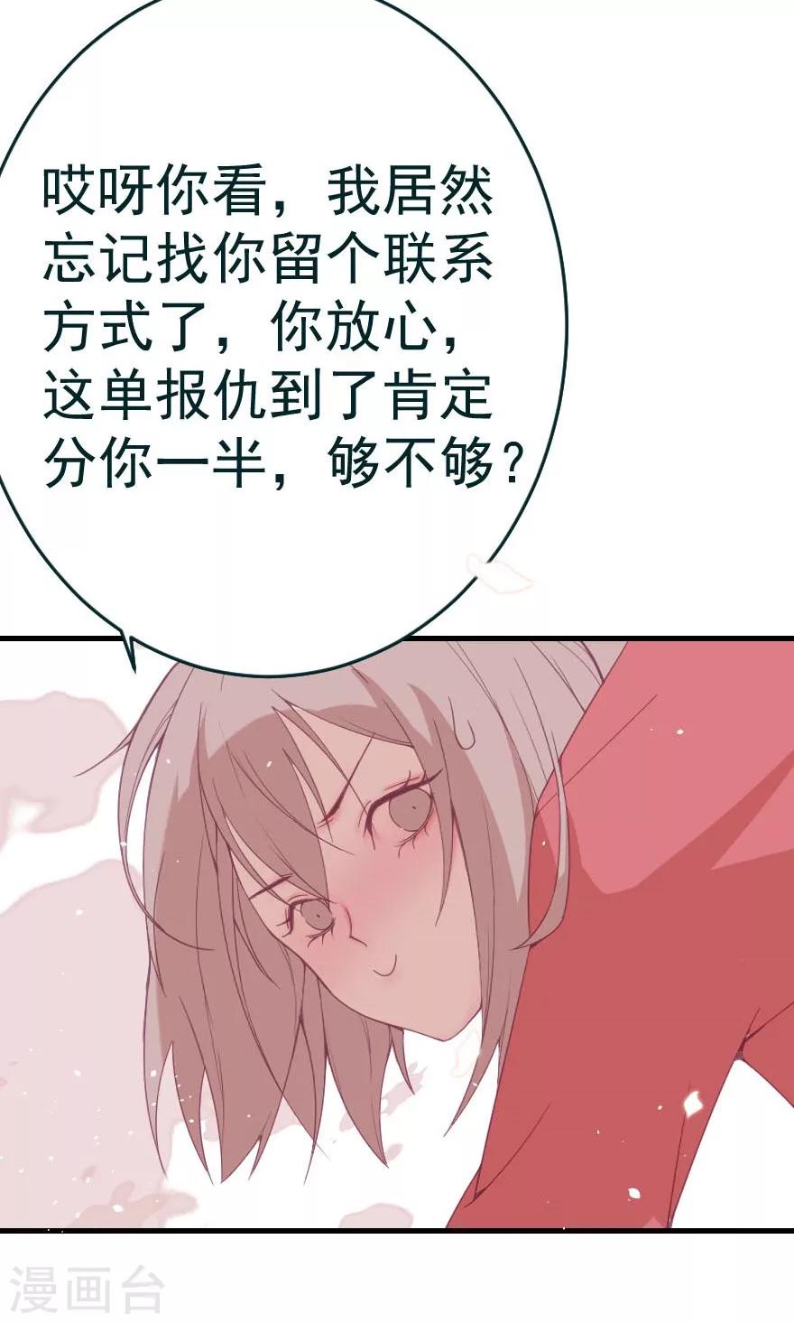 第2话 富婆都喜欢这种play的吗？-第2话