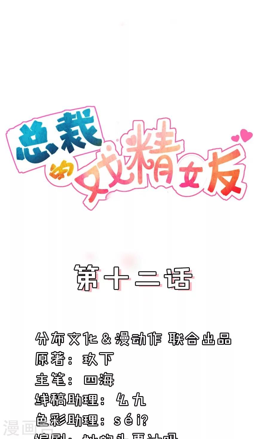 第12话 签字之后你就是司太太-第12话