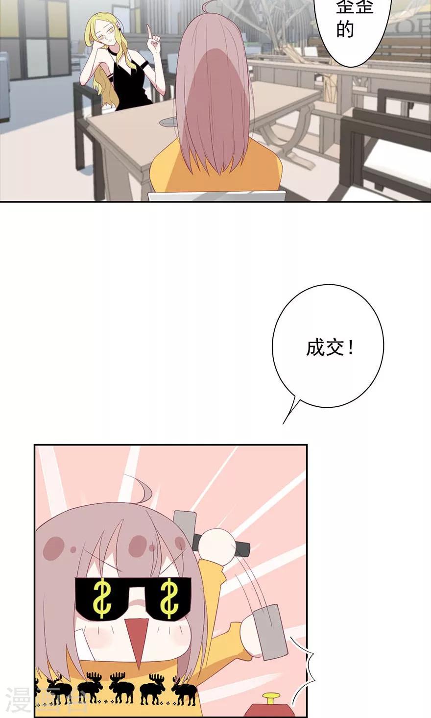 第14话 你和顾立夏有点像-第14话