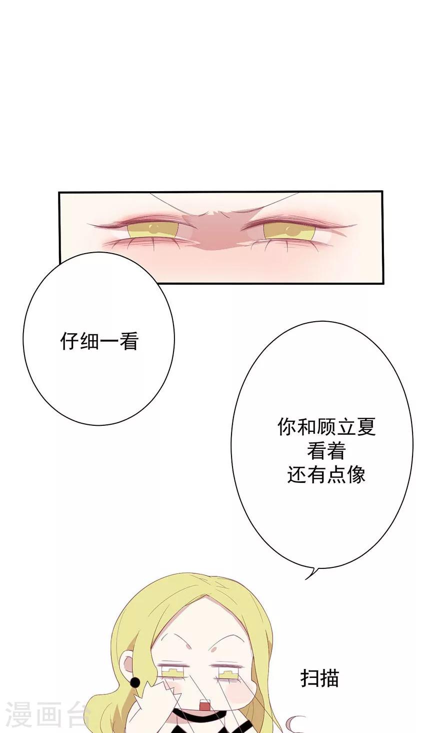 第14话 你和顾立夏有点像-第14话