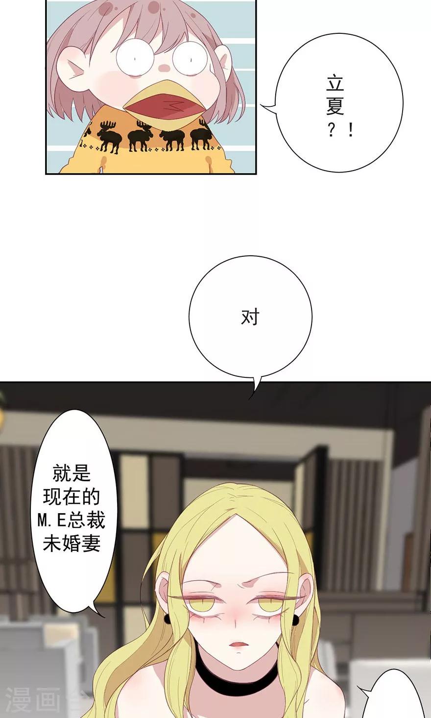 第14话 你和顾立夏有点像-第14话