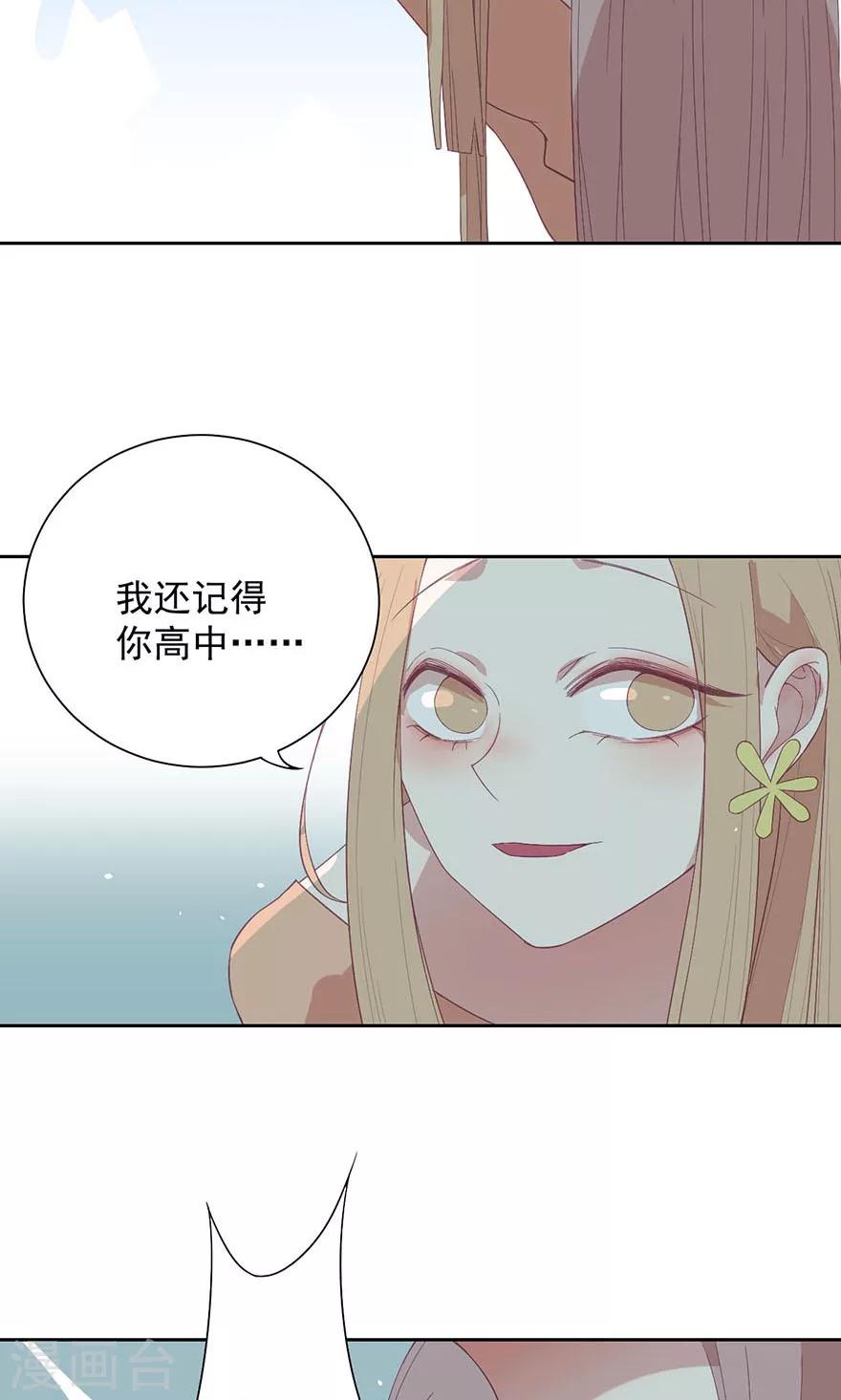 第16话 你也配知道？-第16话