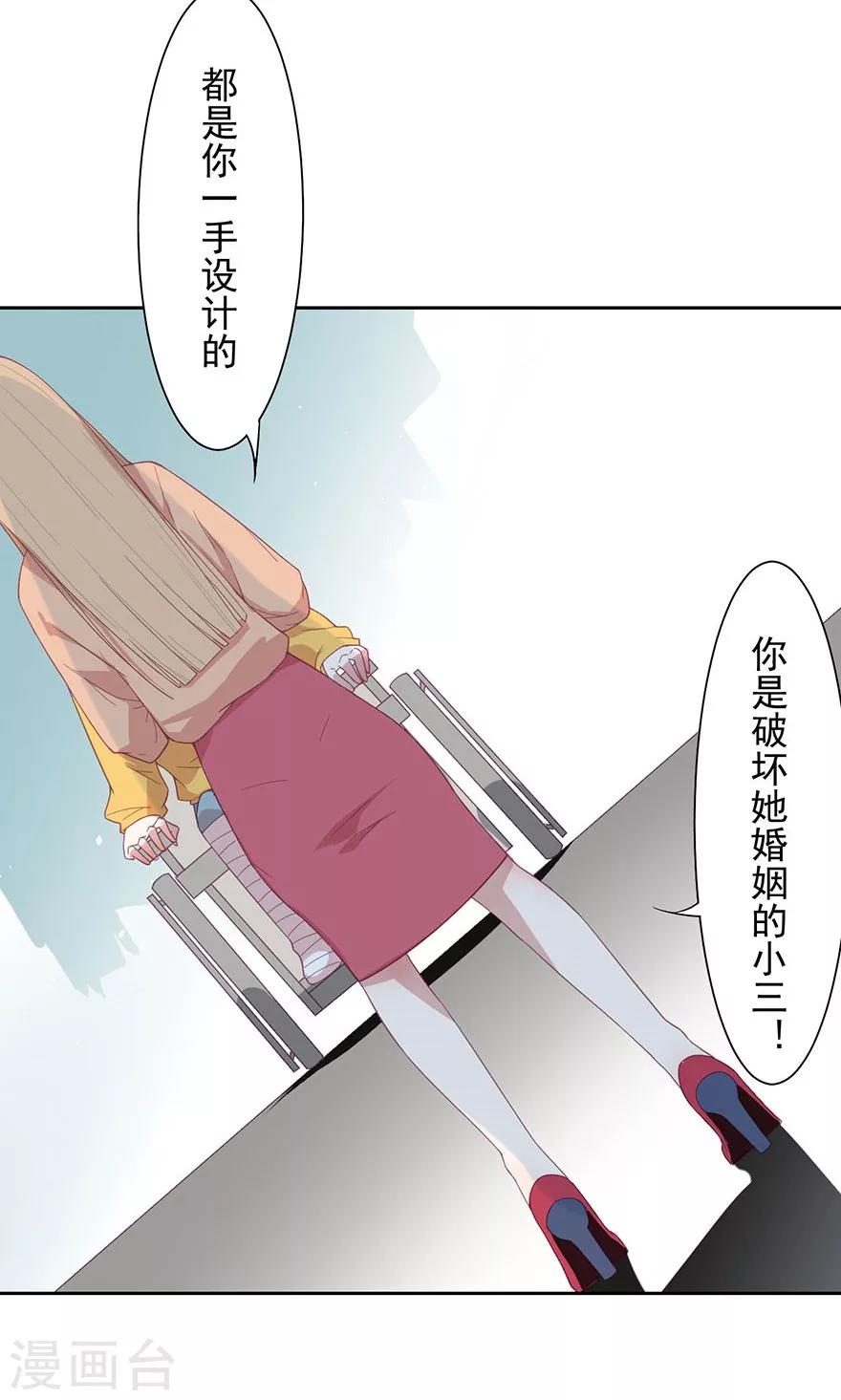 第16话 你也配知道？-第16话