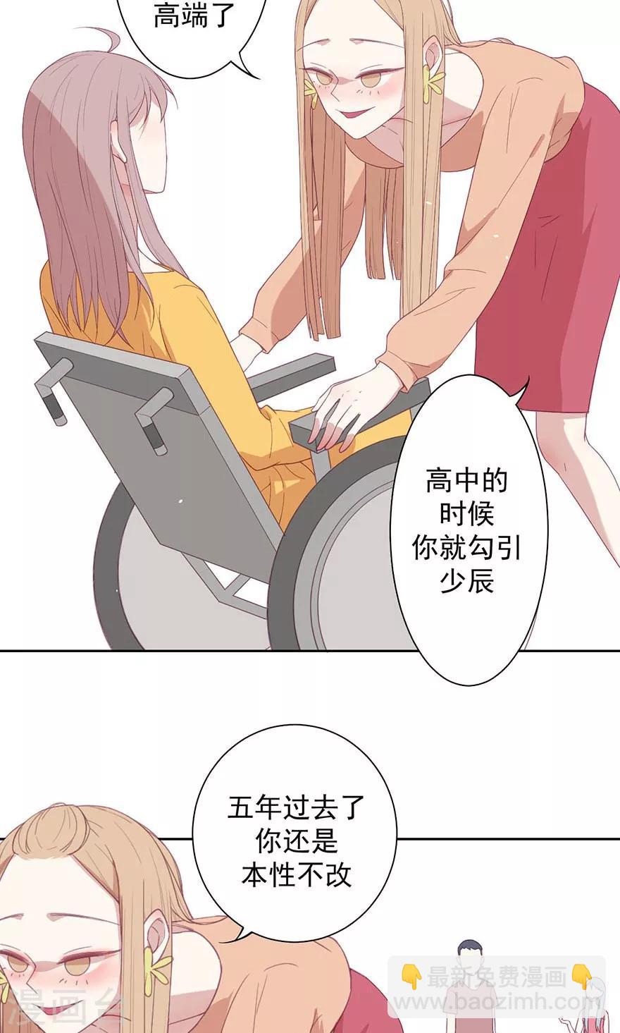 第16话 你也配知道？-第16话