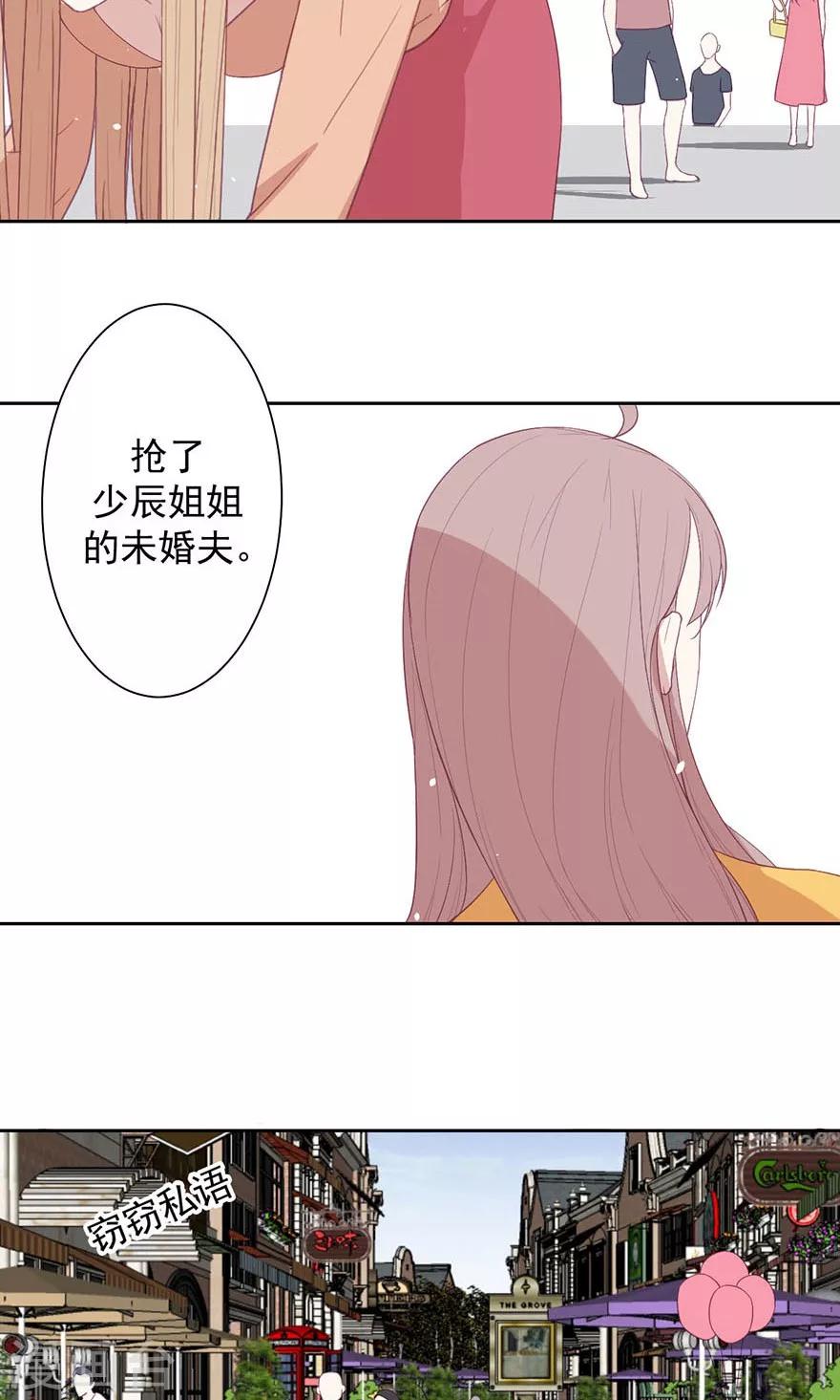 第16话 你也配知道？-第16话