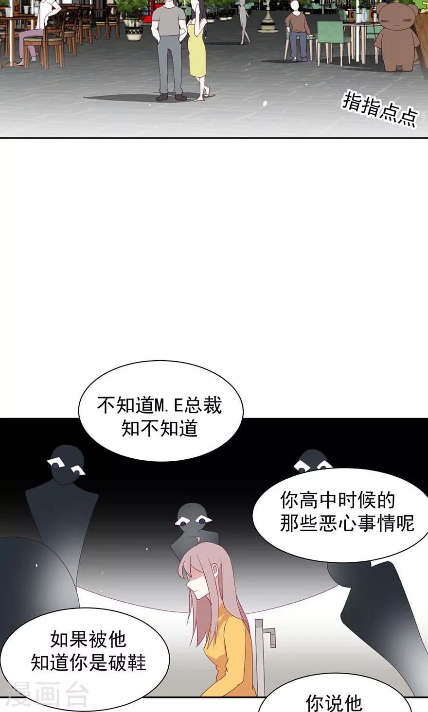 第16话 你也配知道？-第16话