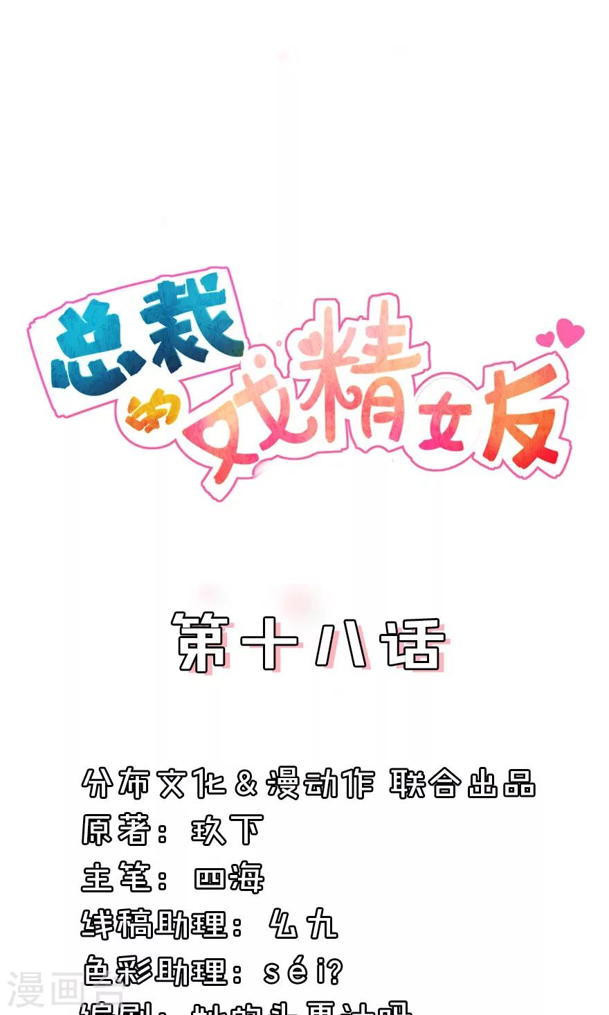 第18话 不要再纠缠不休了-第18话