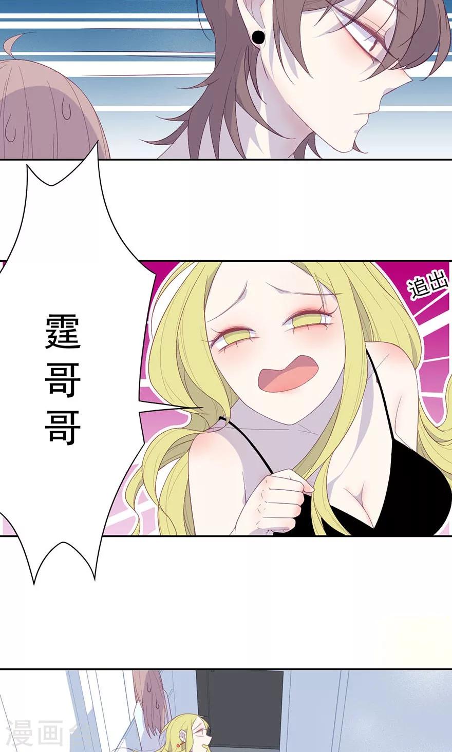 第18话 不要再纠缠不休了-第18话