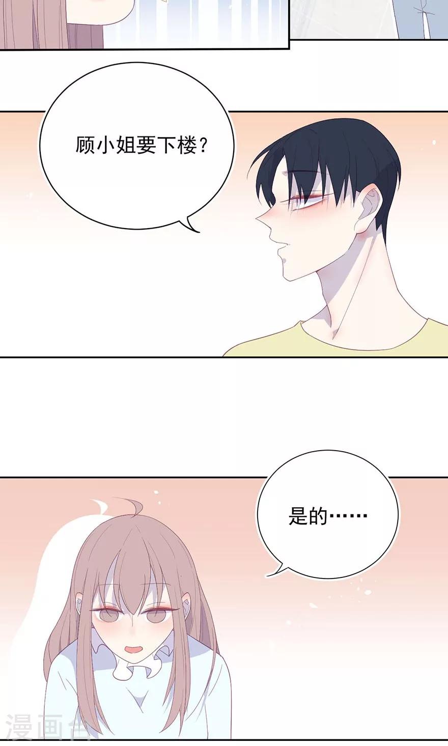 第18话 不要再纠缠不休了-第18话