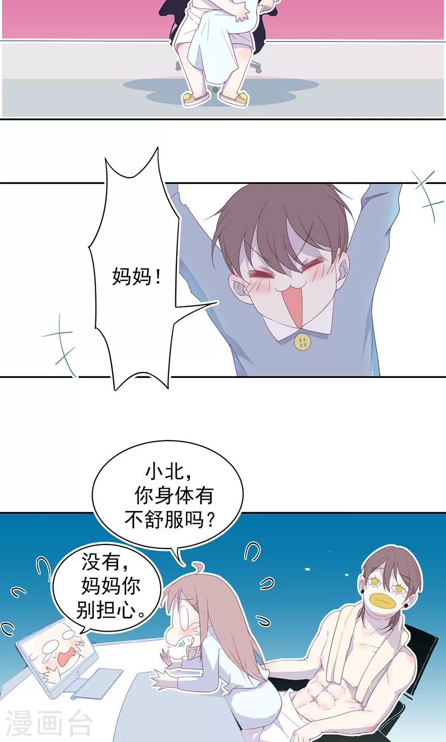 第20话 你这个骗子-第20话