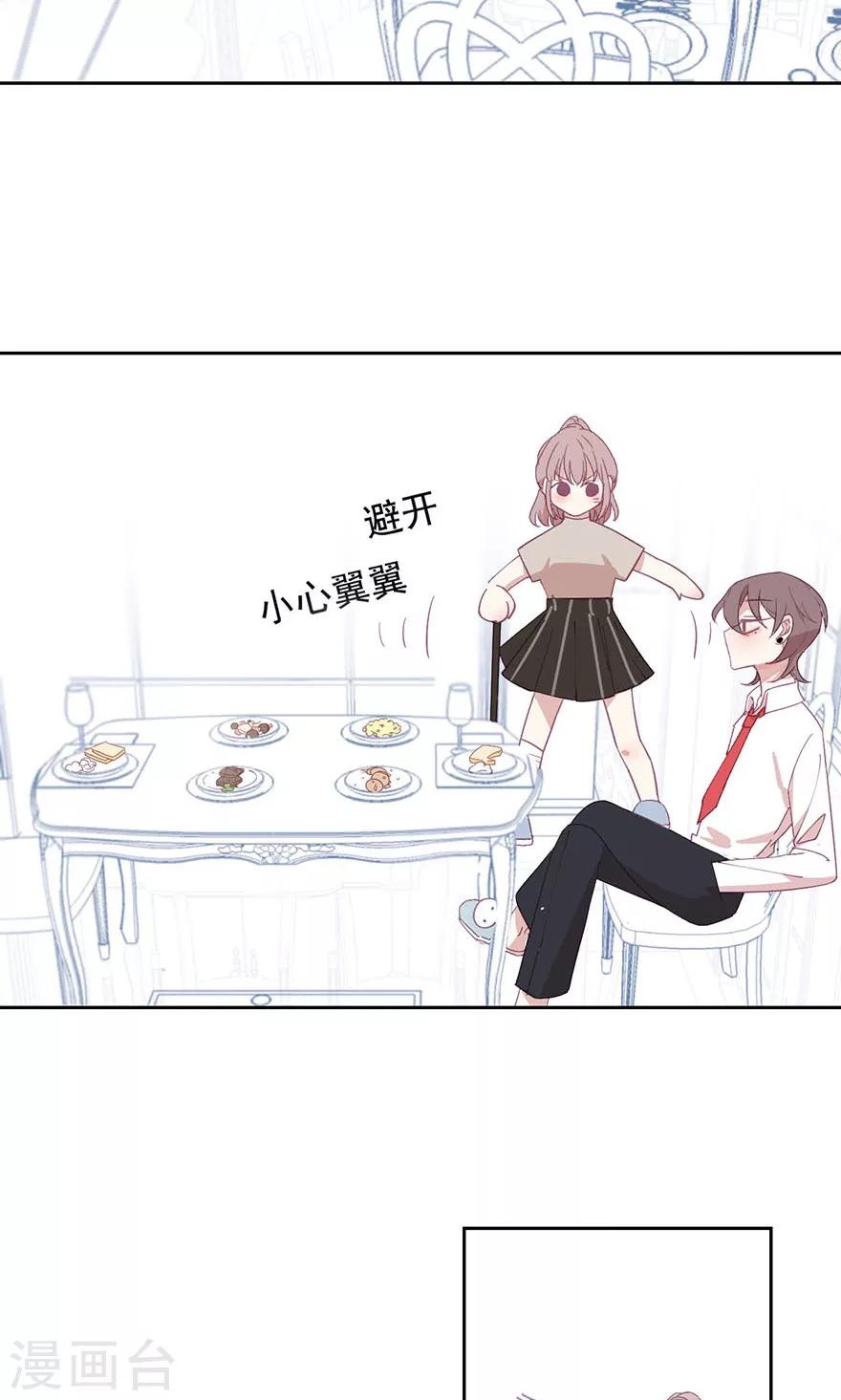 第22话 见家长了-第22话