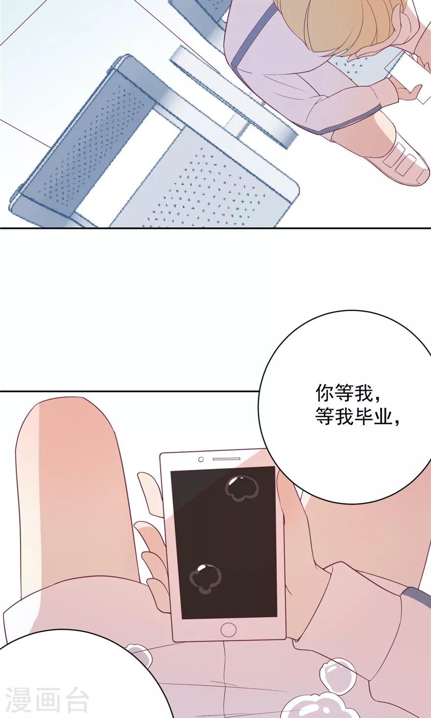 第24话 我一定娶你-第24话
