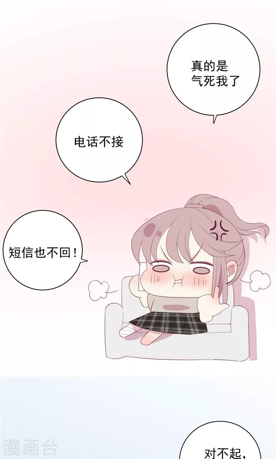 第24话 我一定娶你-第24话