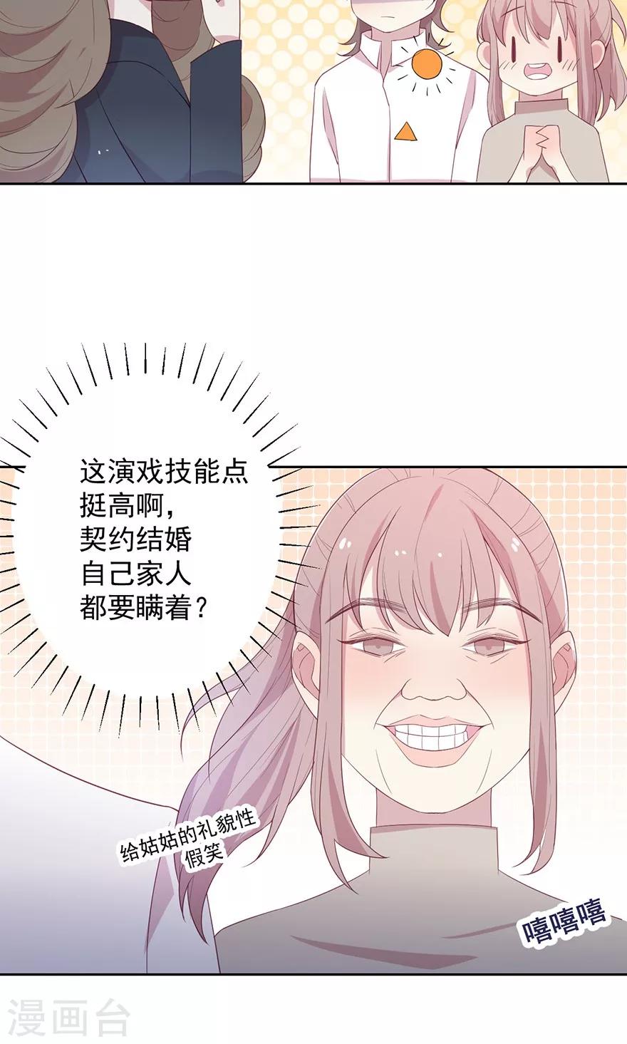 第26话 表演技能点满-第26话