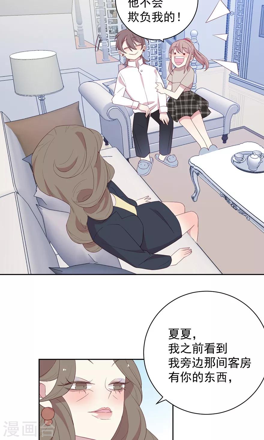第26话 表演技能点满-第26话