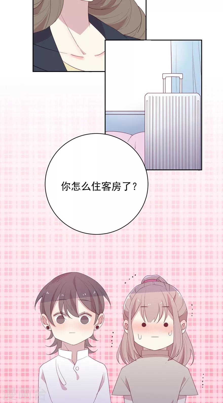 第26话 表演技能点满-第26话