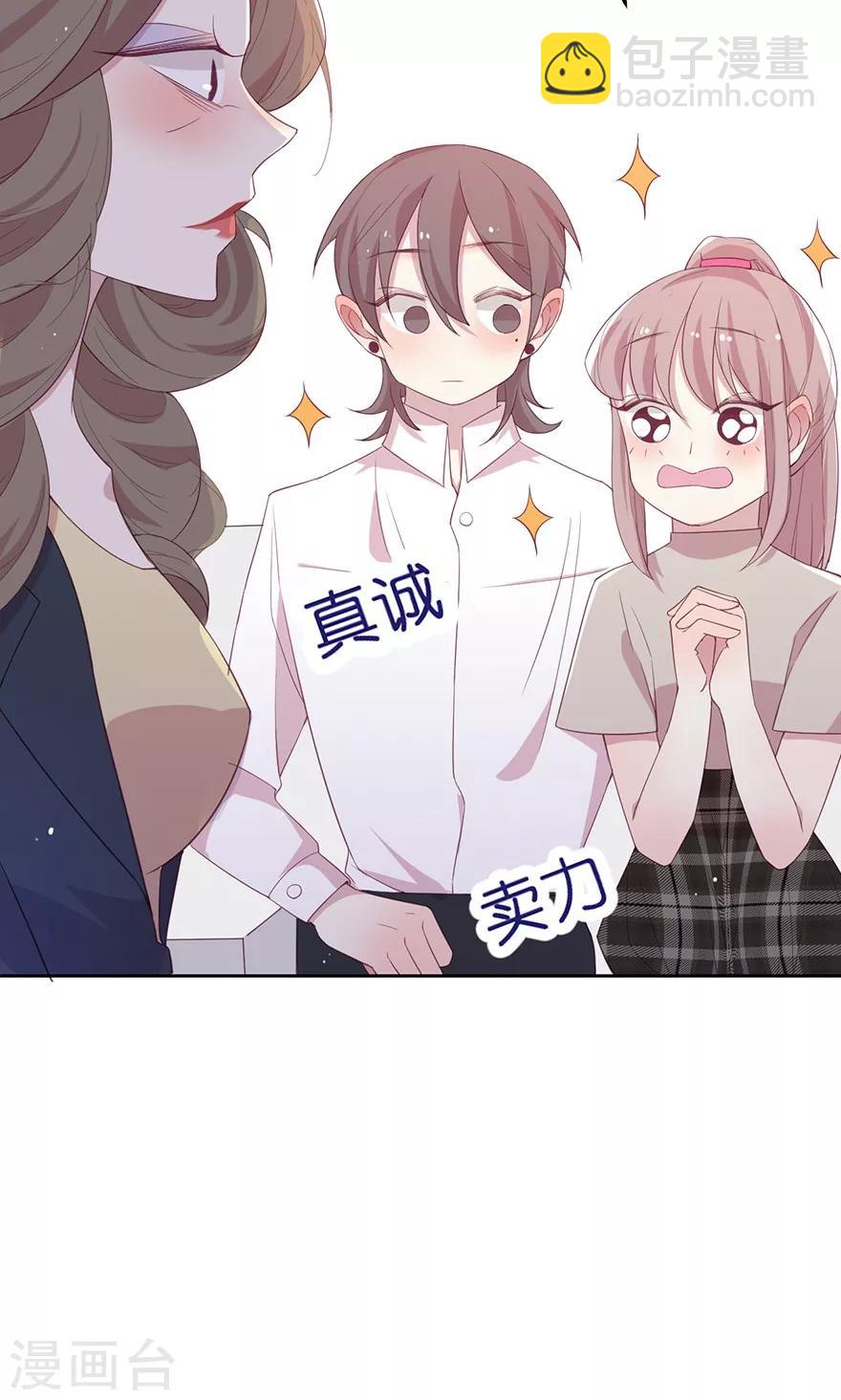 第26话 表演技能点满-第26话