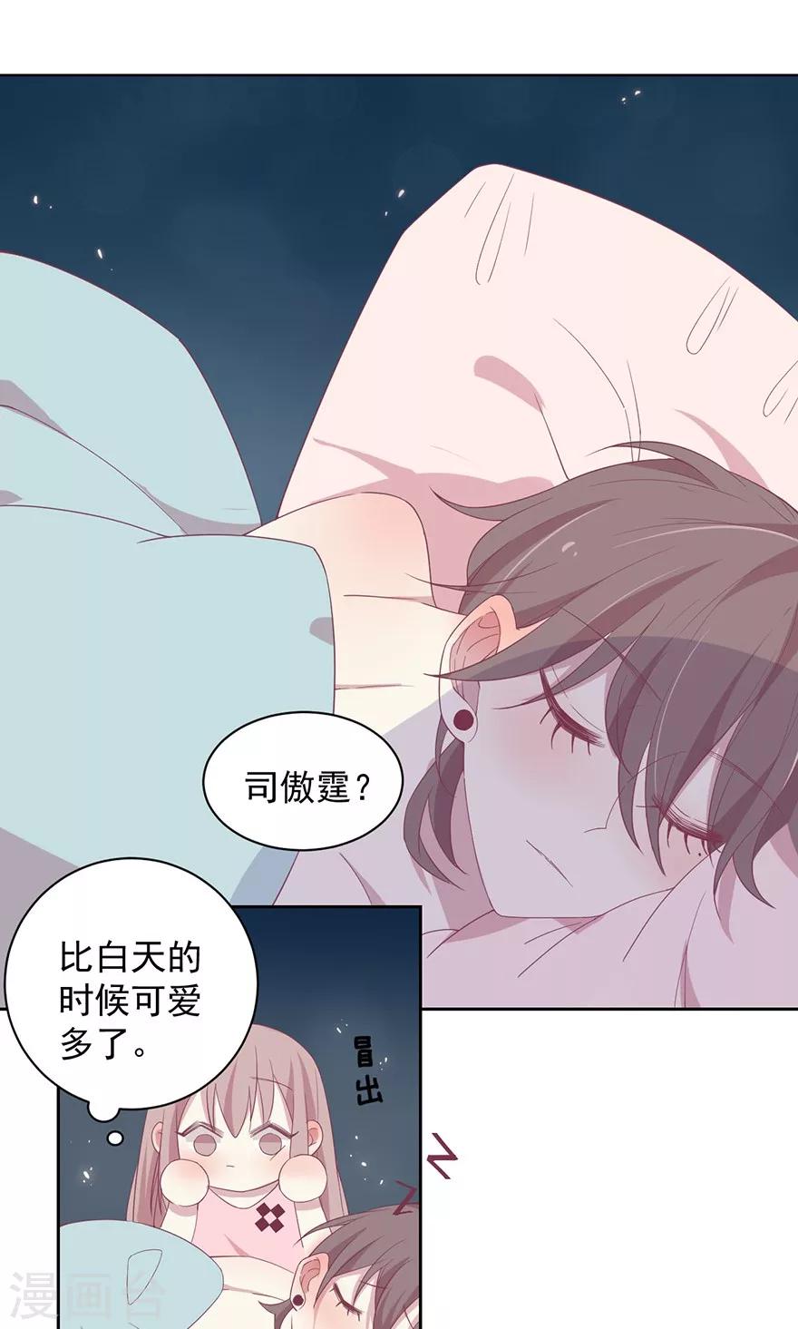 第28话 你这个变态要干嘛？-第28话