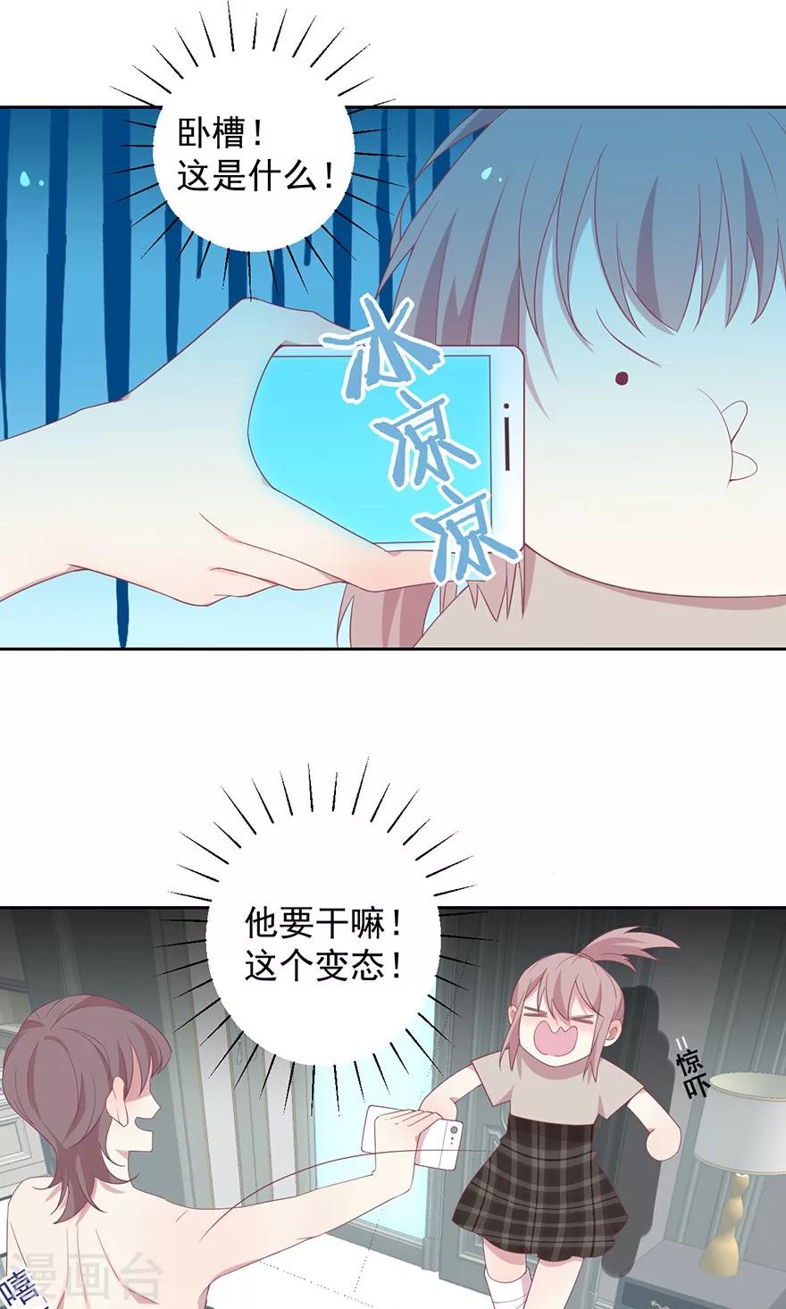 第28话 你这个变态要干嘛？-第28话