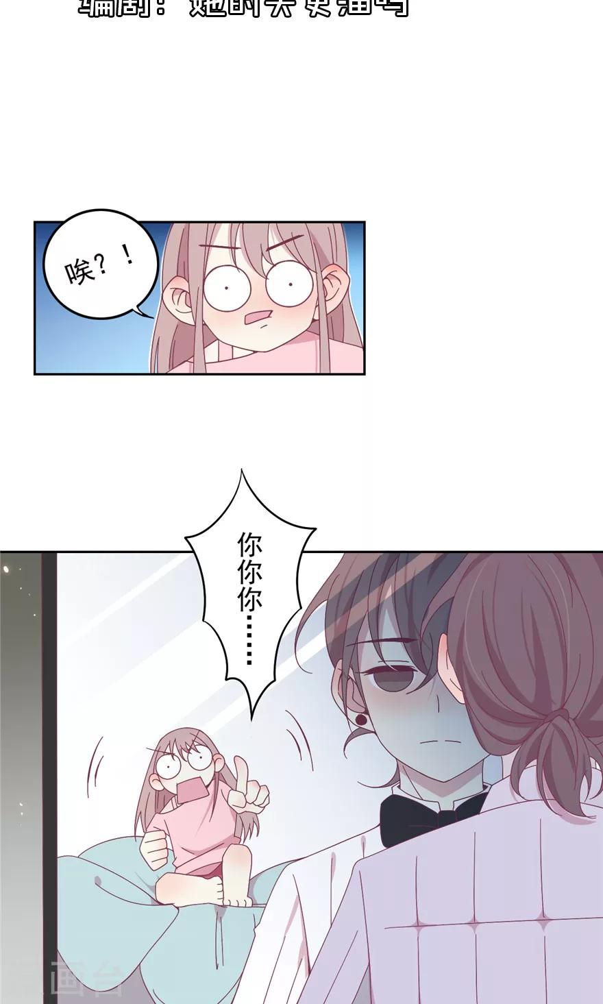 第30话 你脸皮也太厚了-第30话