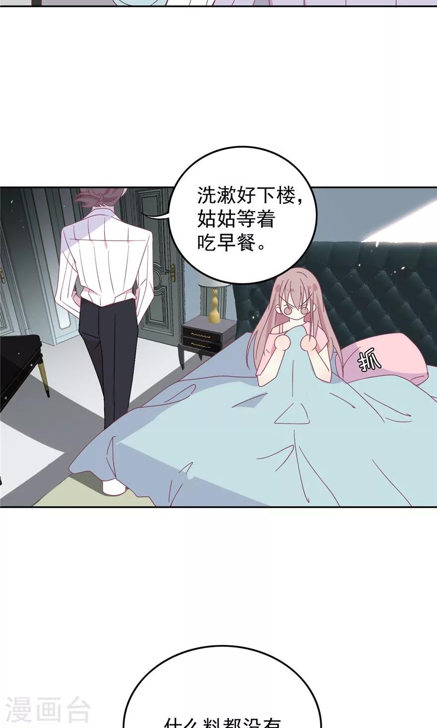 第30话 你脸皮也太厚了-第30话