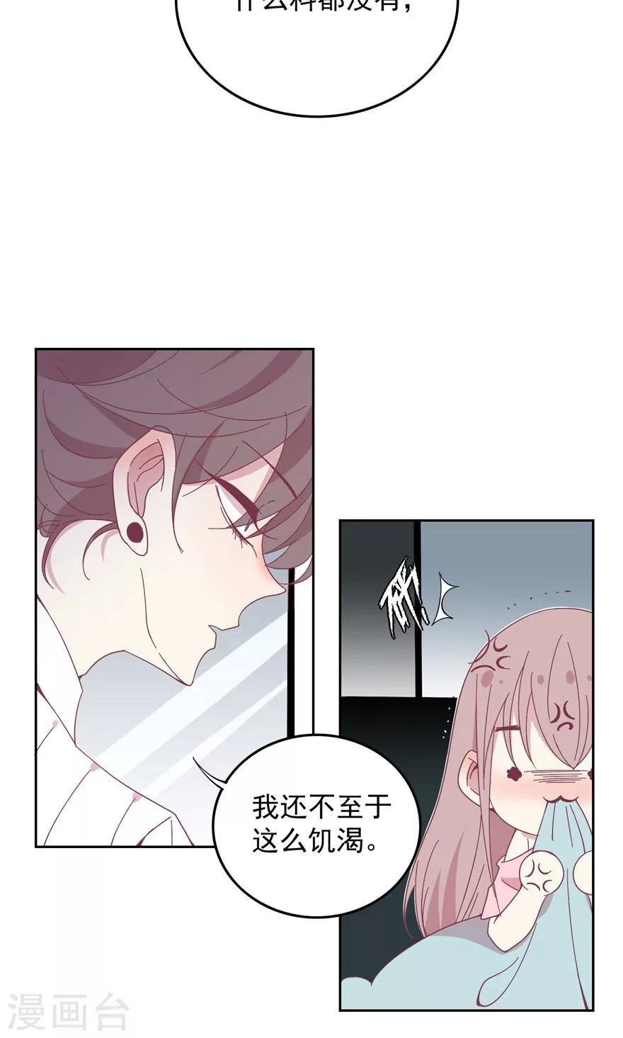 第30话 你脸皮也太厚了-第30话