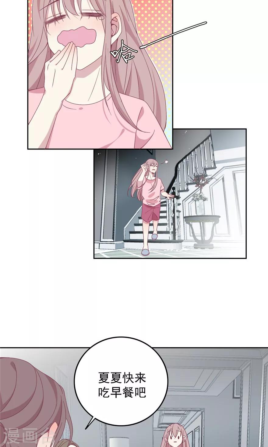 第30话 你脸皮也太厚了-第30话