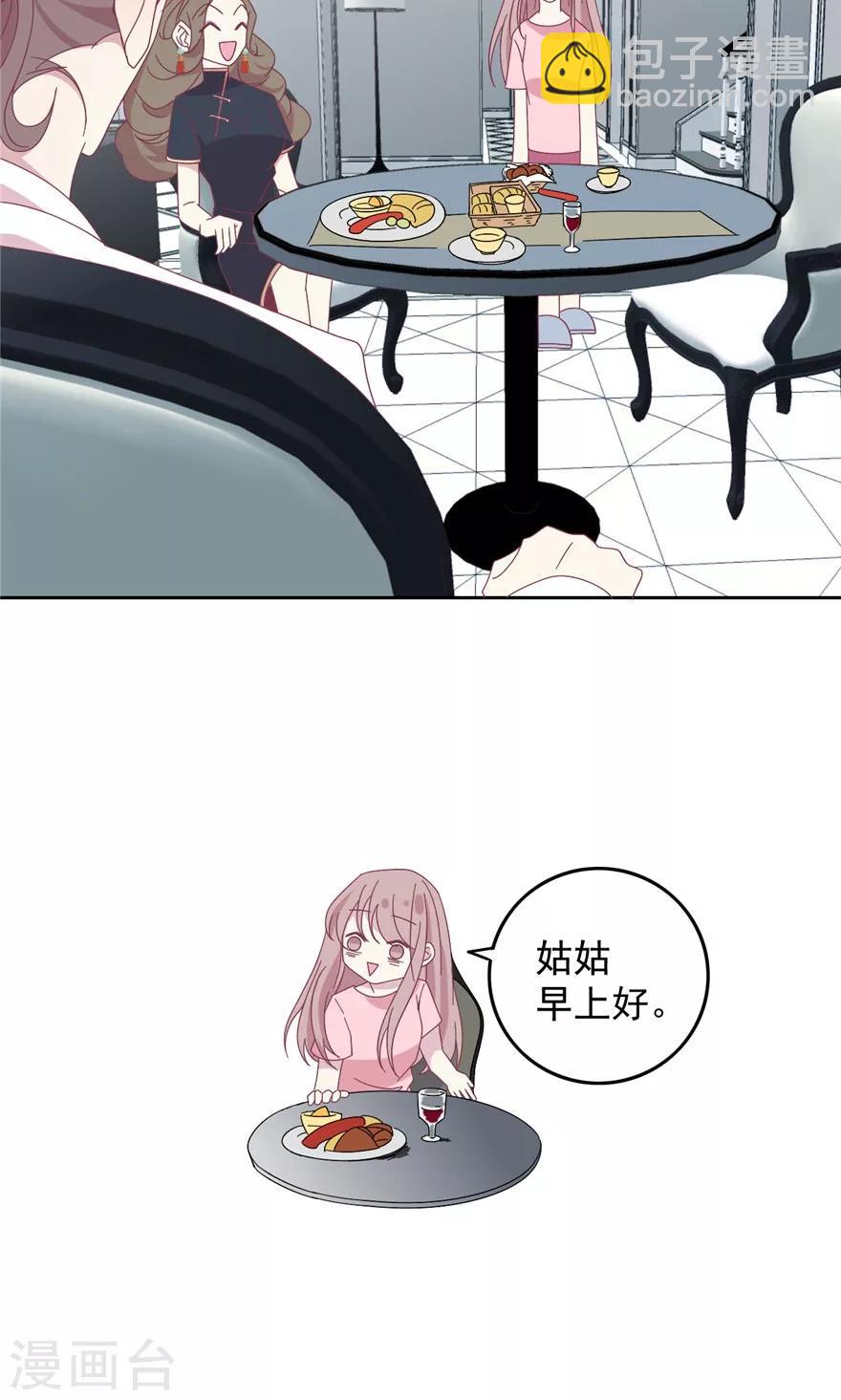 第30话 你脸皮也太厚了-第30话