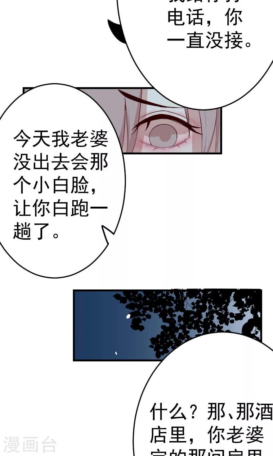 第4话 两位哥哥不要这样-第4话
