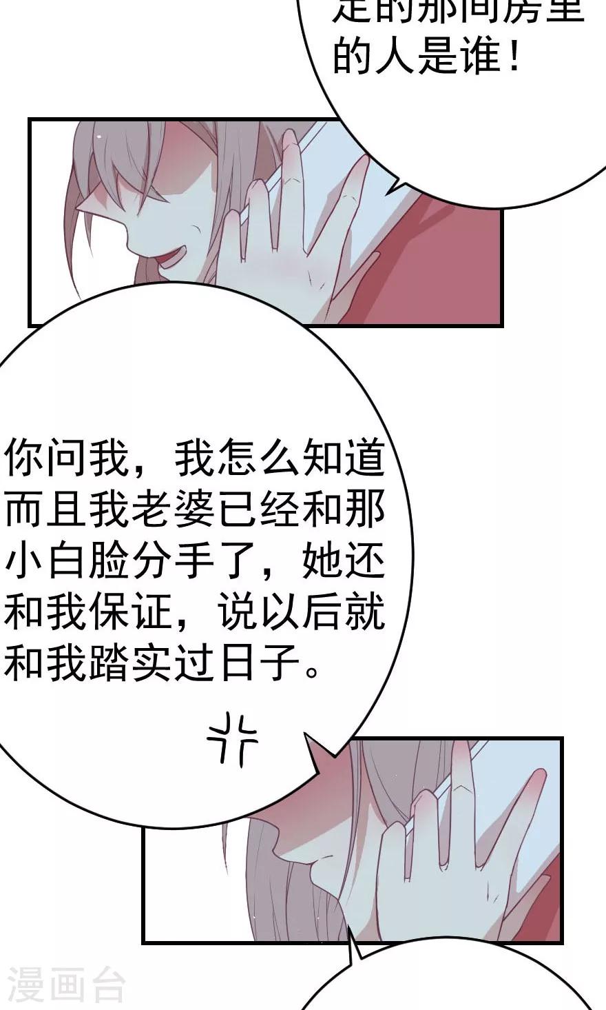 第4话 两位哥哥不要这样-第4话