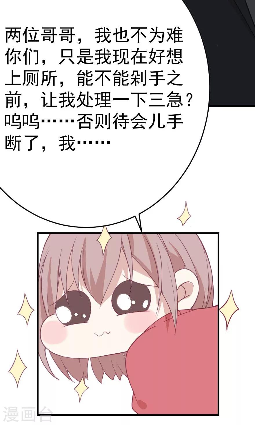 第4话 两位哥哥不要这样-第4话