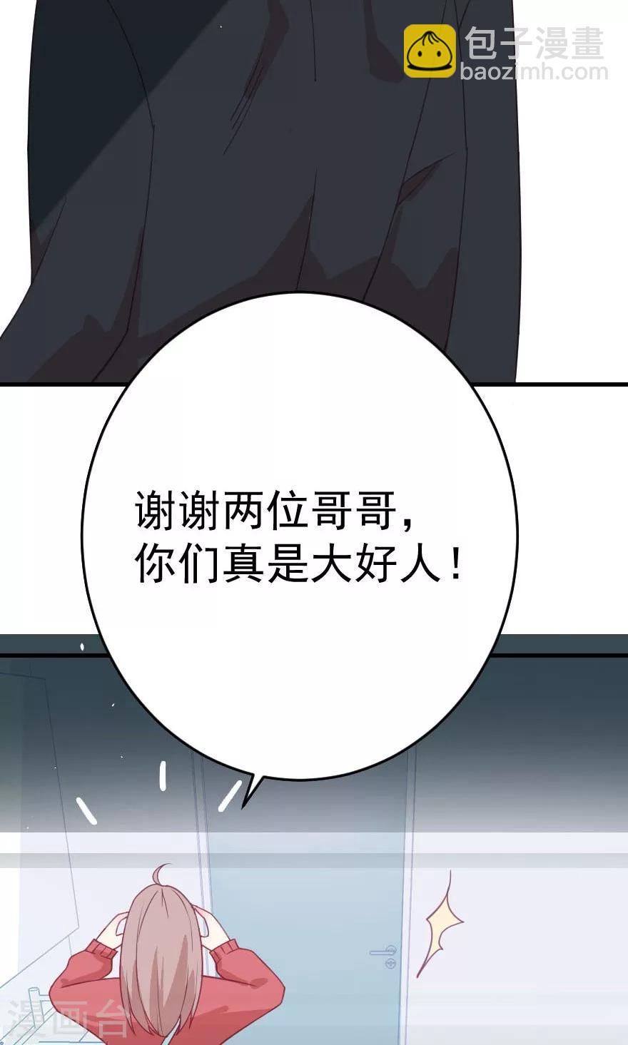 第4话 两位哥哥不要这样-第4话