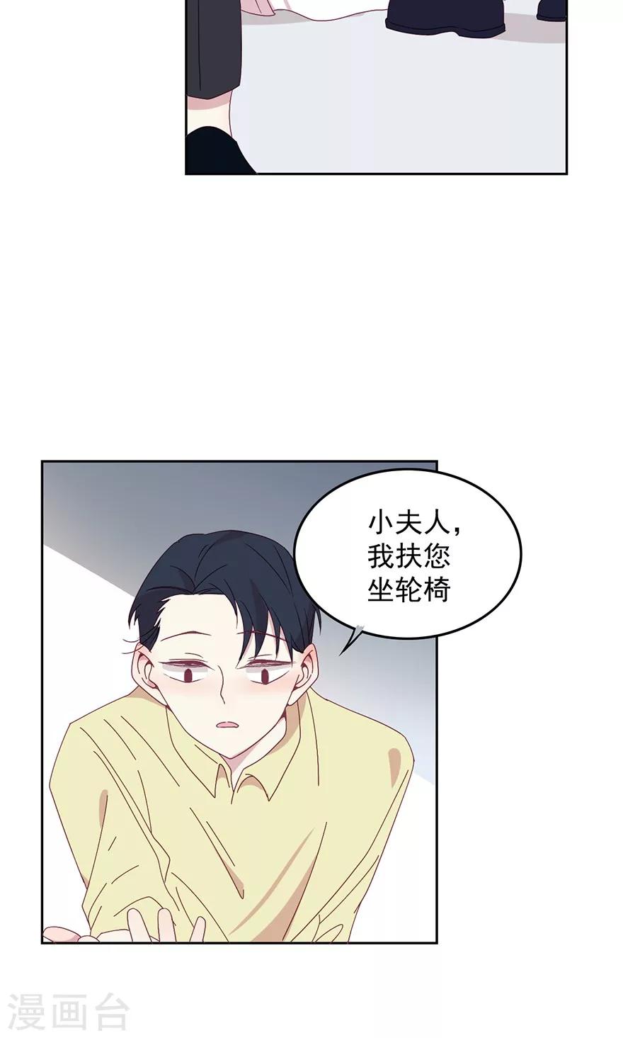 第32话 可爱，想靠近-第32话