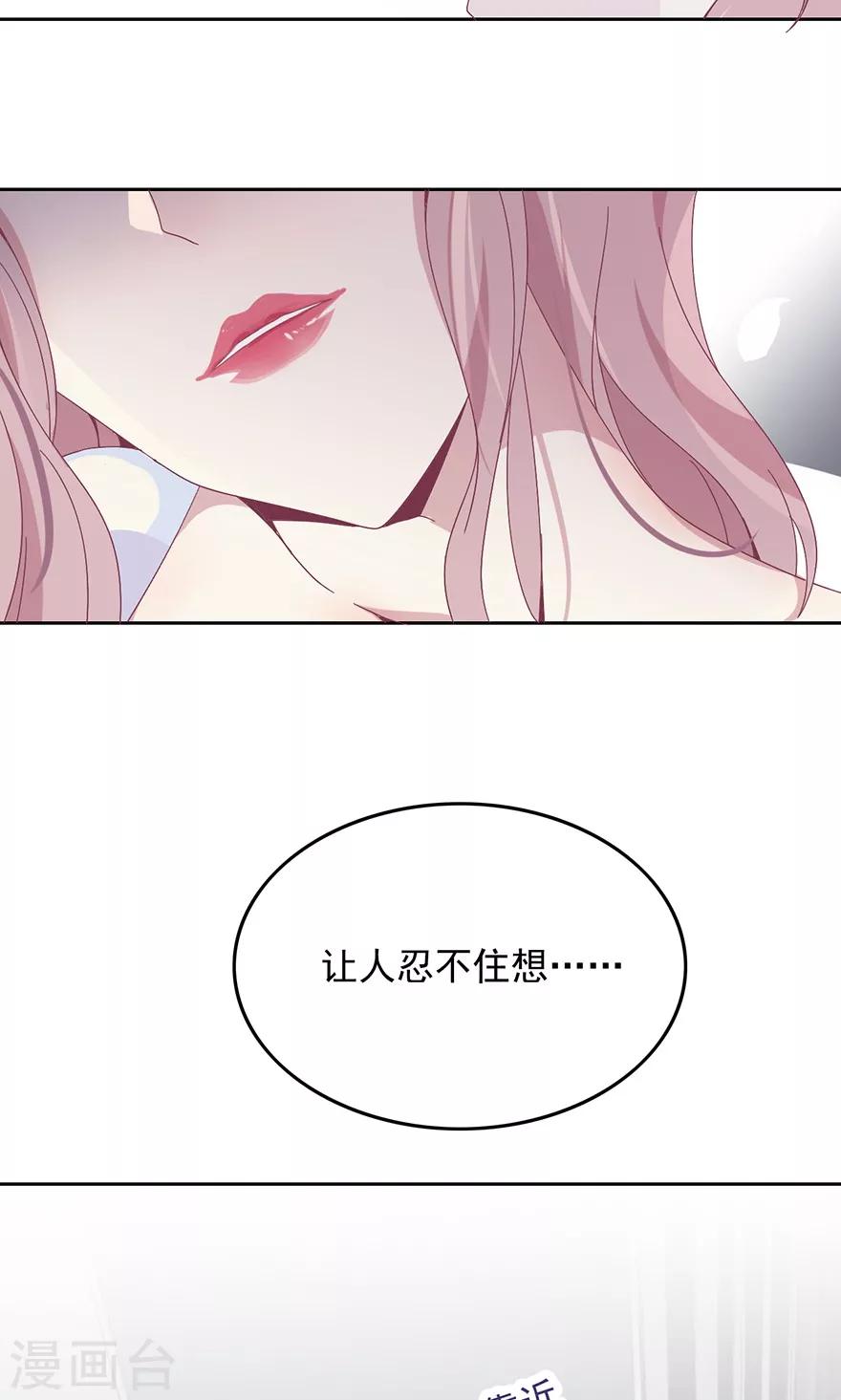 第32话 可爱，想靠近-第32话