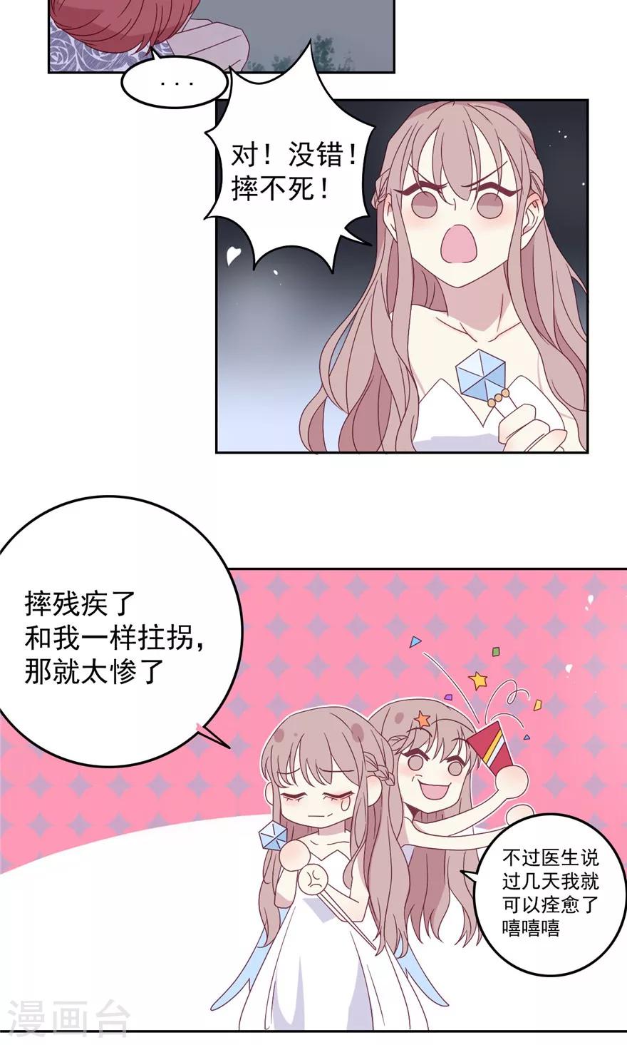 第34话 顾立夏！又是你！-第34话
