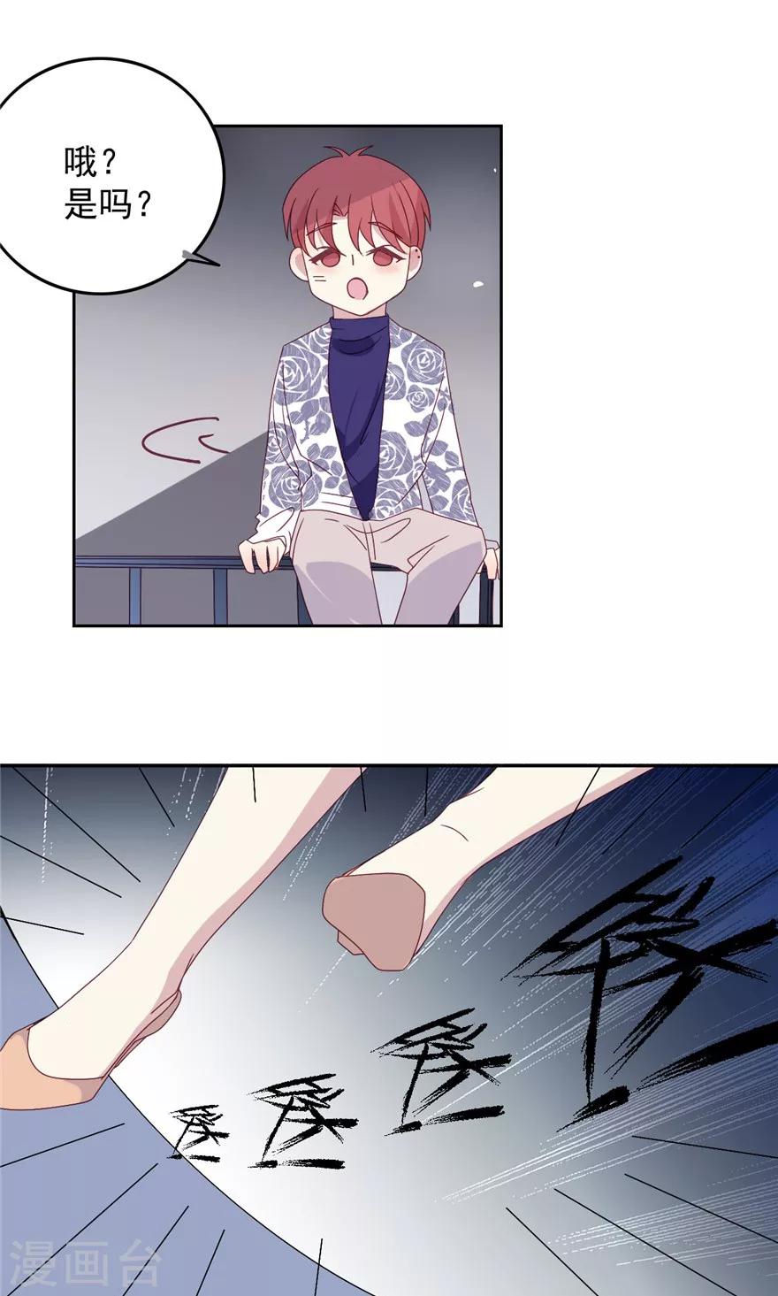 第34话 顾立夏！又是你！-第34话