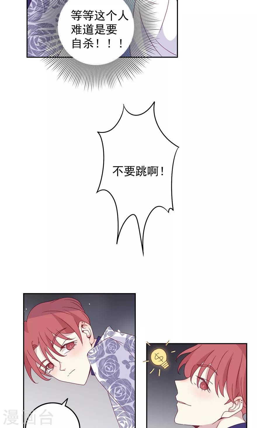 第34话 顾立夏！又是你！-第34话