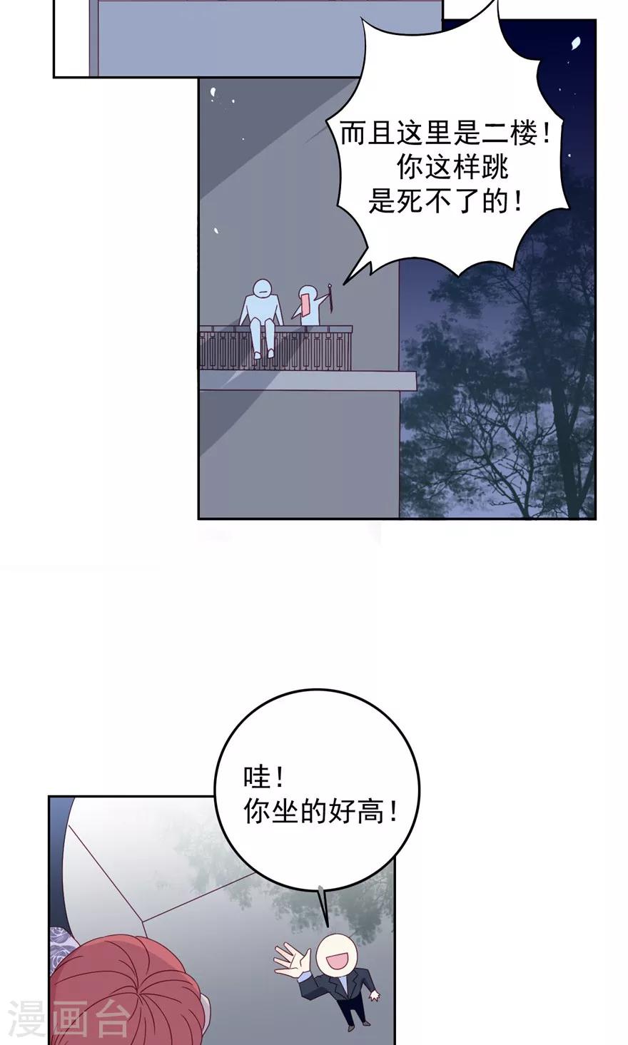 第34话 顾立夏！又是你！-第34话
