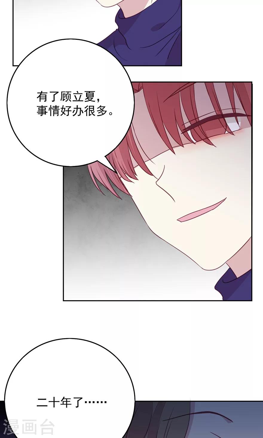 第38话 怎么会有男人？-第38话