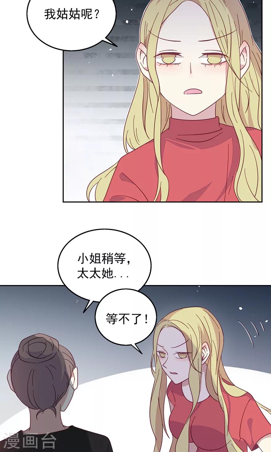 第38话 怎么会有男人？-第38话