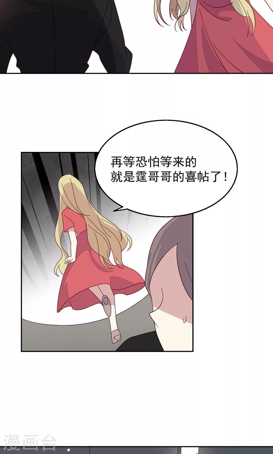 第38话 怎么会有男人？-第38话
