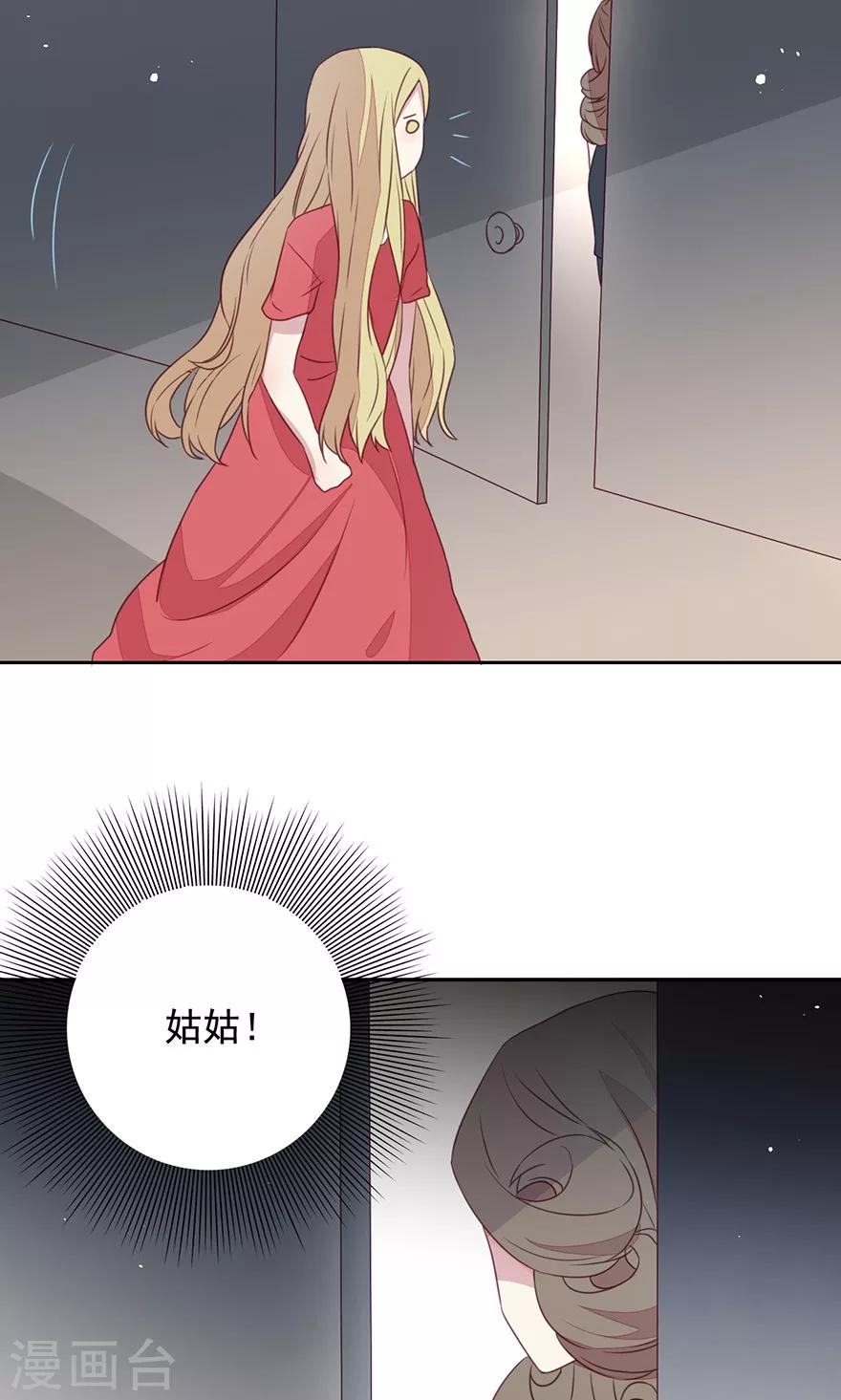 第38话 怎么会有男人？-第38话
