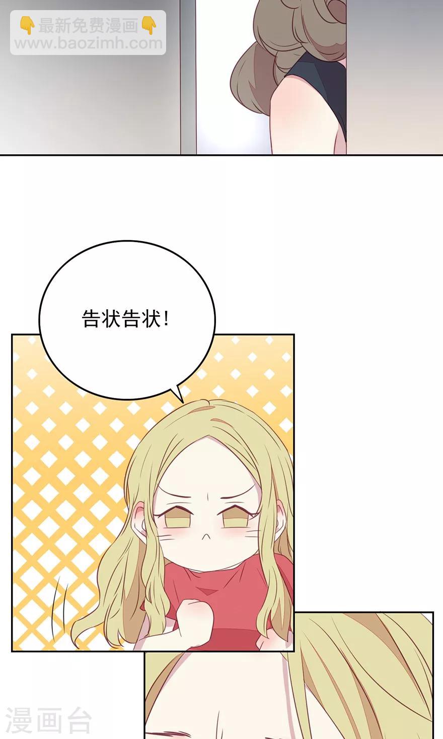 第38话 怎么会有男人？-第38话