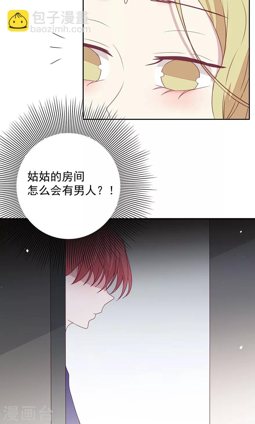第38话 怎么会有男人？-第38话
