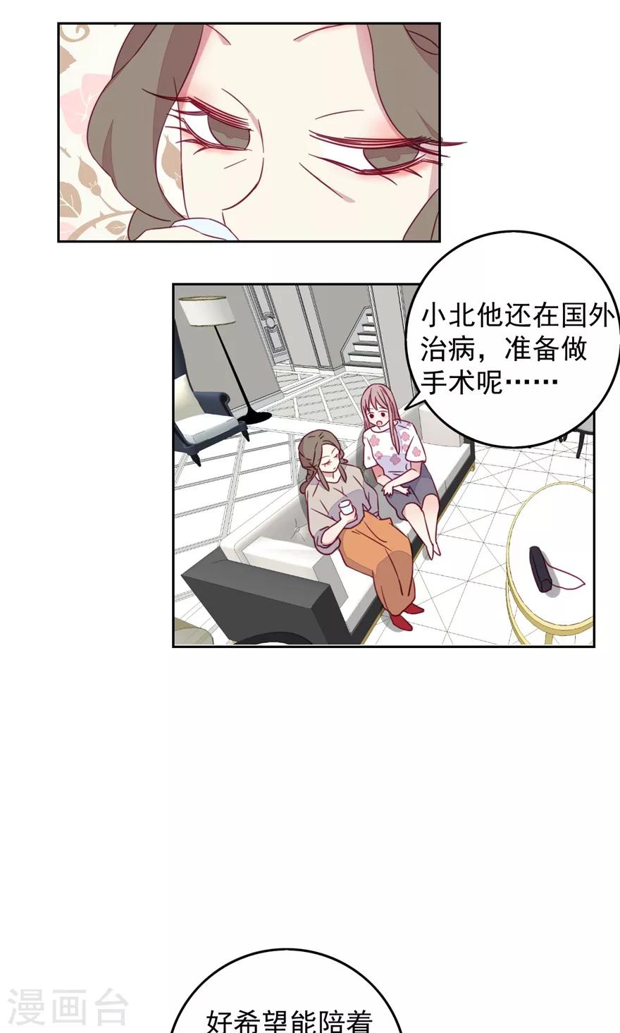 第40话 阔太太的无聊生活-第40话