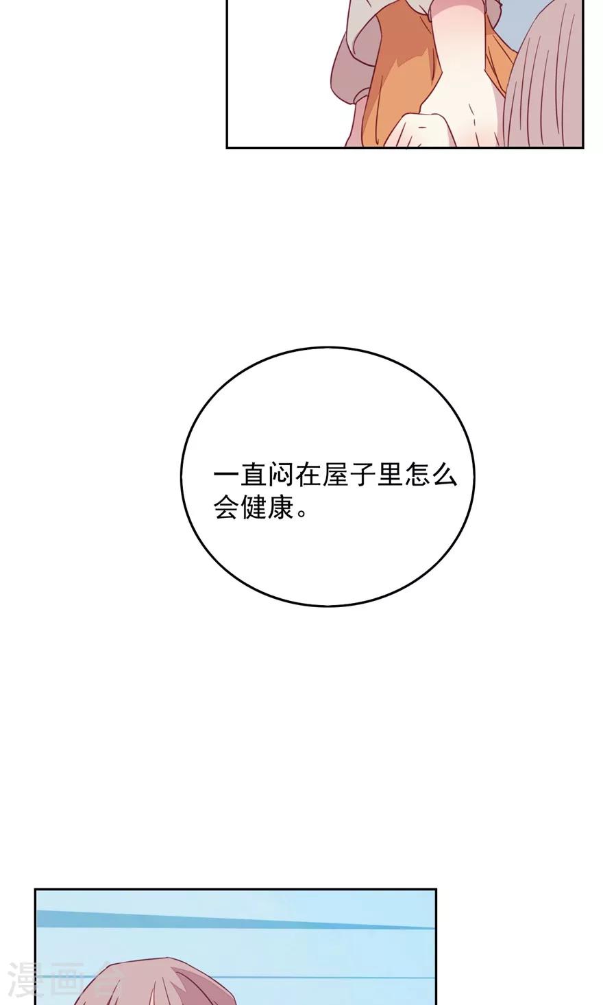 第40话 阔太太的无聊生活-第40话