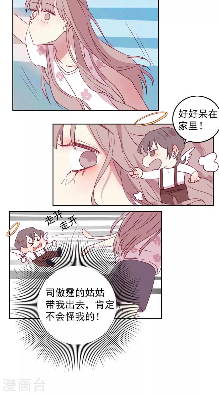 第40话 阔太太的无聊生活-第40话
