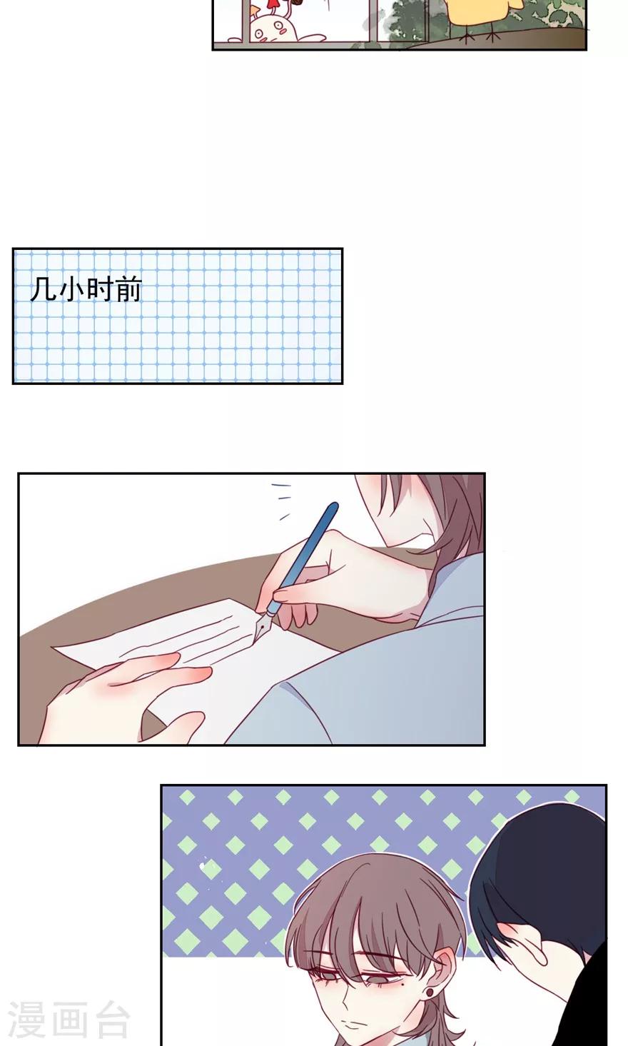 第40话 阔太太的无聊生活-第40话