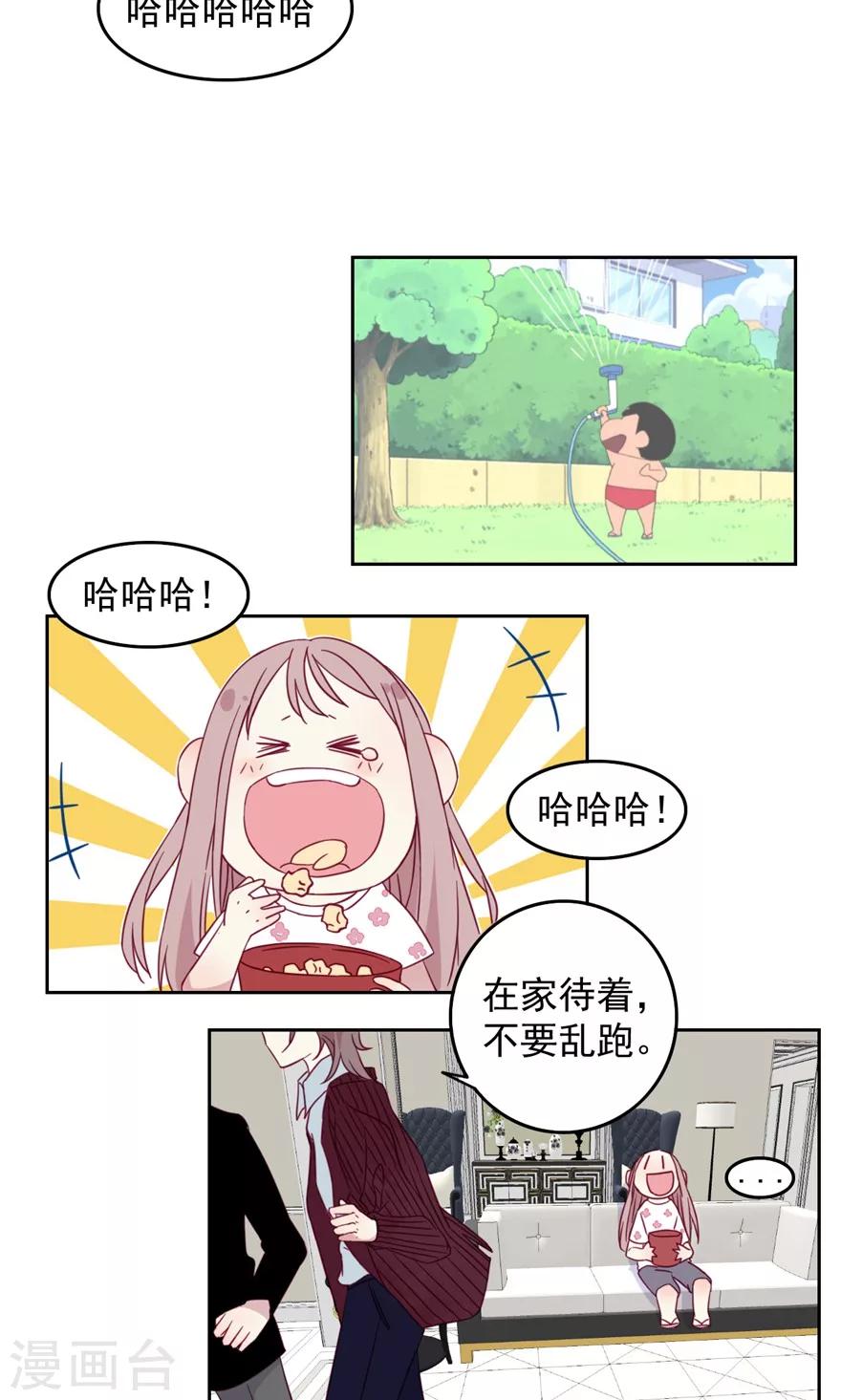 第40话 阔太太的无聊生活-第40话