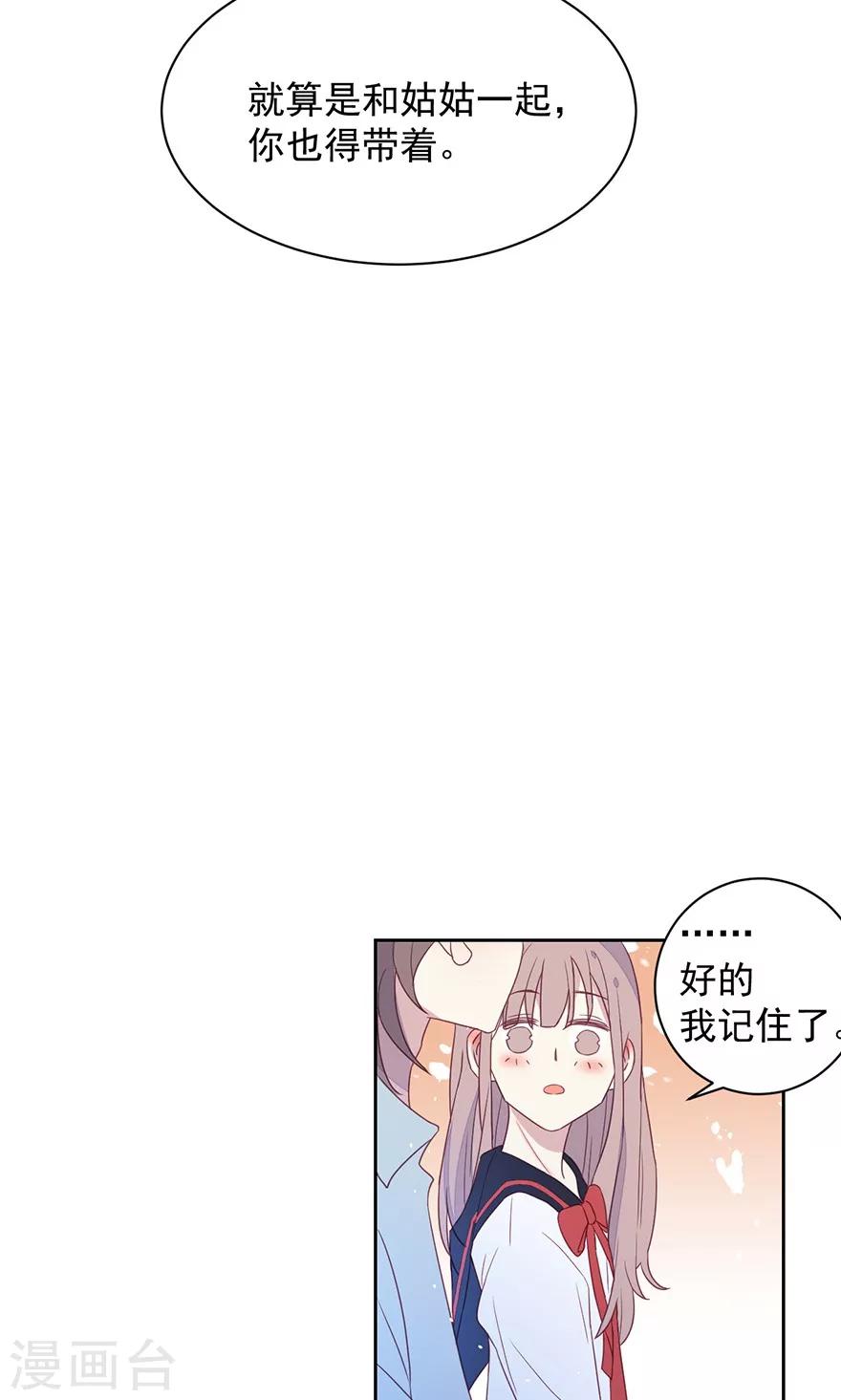 第42话 下次出门带保镖-第42话